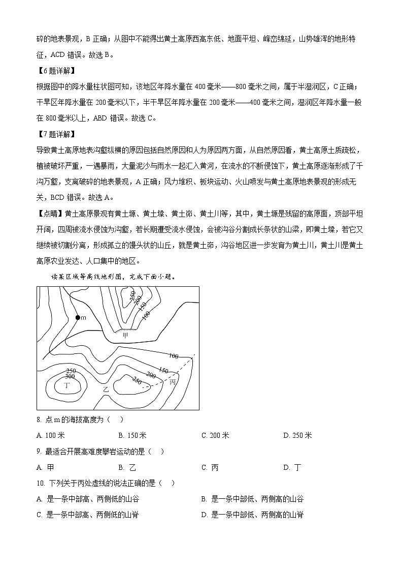 2024年西藏自治区日喀则市江孜县中考一模地理试题（解析版）第3页