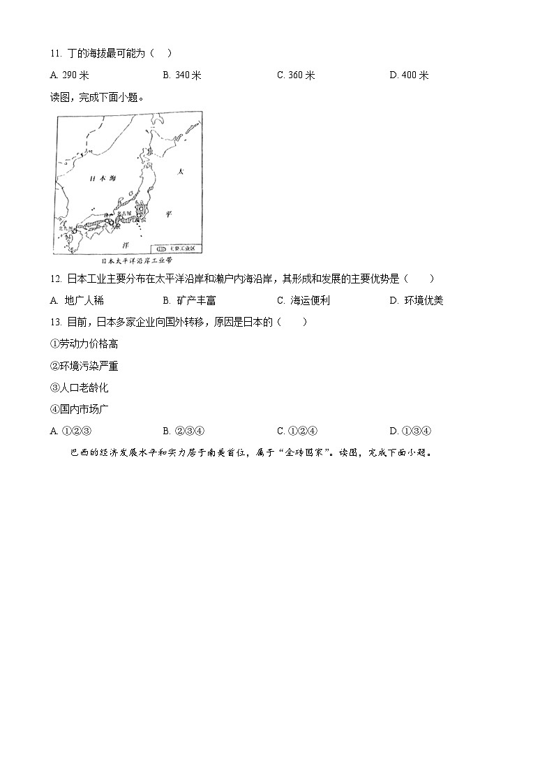 2024年西藏自治区日喀则市江孜县中考一模地理试题（原卷版）第3页