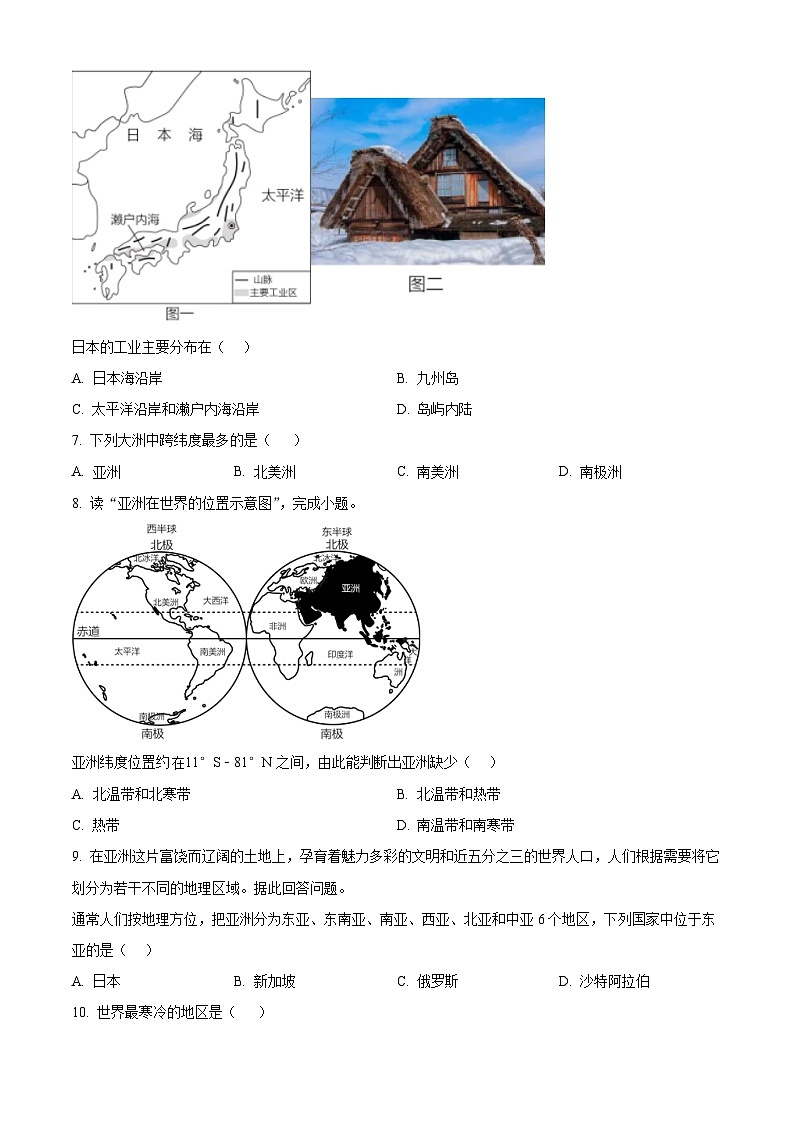 吉林省长春市榆树市2023-2024学年七年级下学期期中地理试题03