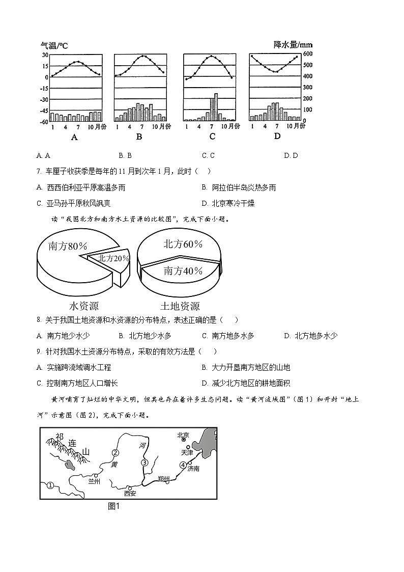 2024年西藏自治区日喀则市拉孜县中考一模地理试题（原卷版+解析版）03