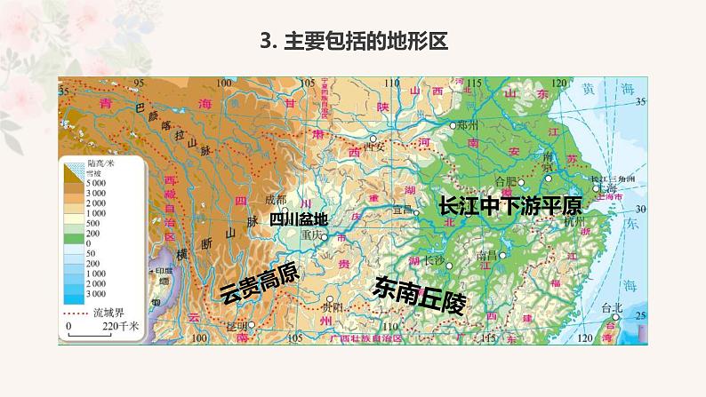 2020-2021学年仁爱版八年级下册 7.2以河流为纽带的经济区域课件06