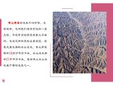 6.3.2 世界最大的黄土堆积区——黄土高原（课件）