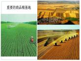 八年级下册地理 第四节 东北工业基地（课件）