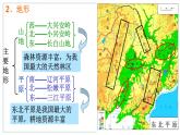 八年级下册地理 第四节 东北工业基地（课件）