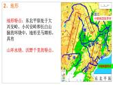 八年级下册地理 第四节 东北工业基地（课件）