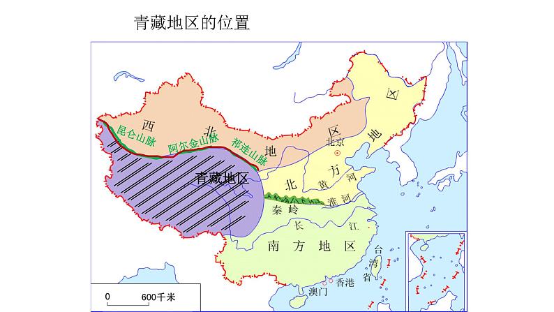 八年级下册地理 青藏地区 课件第2页