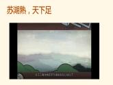 八年级下册地理 长江三角洲(第1课时)课件