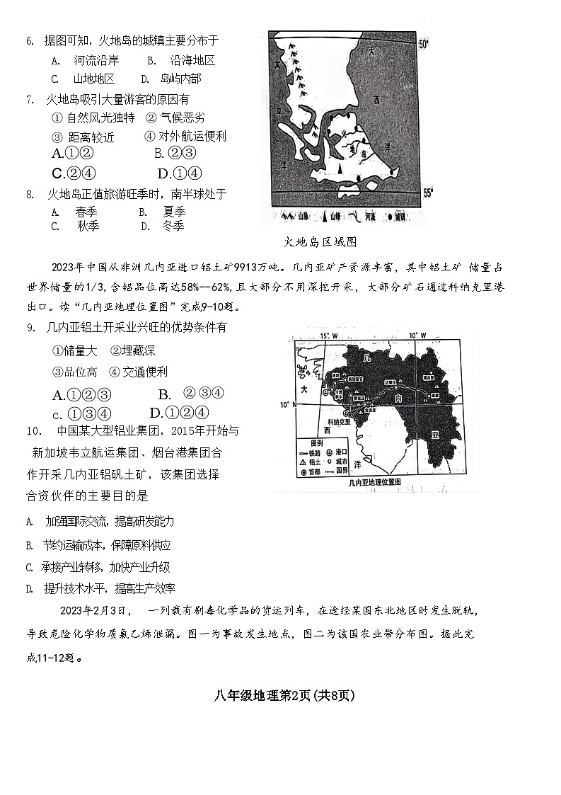 2024年山东省潍坊市高密市中考二模地理试题02