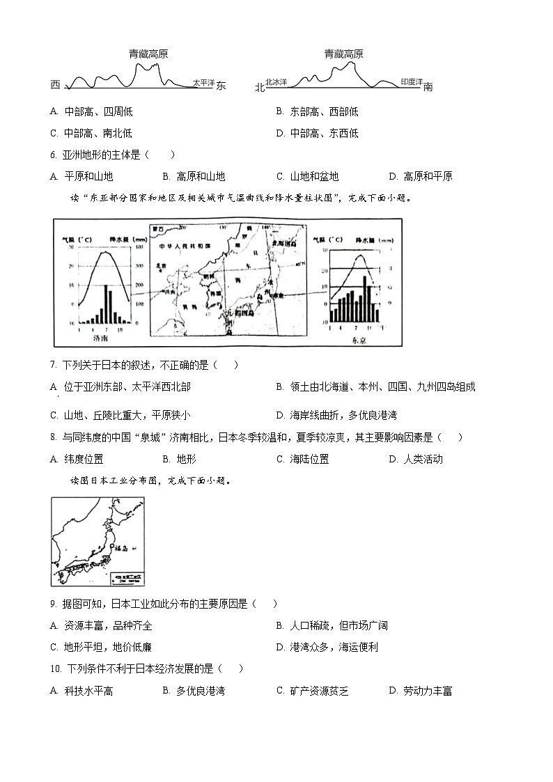 海南省琼海市嘉积中学2023-2024学年七年级下学期期中地理试题 （原卷版+解析版）02