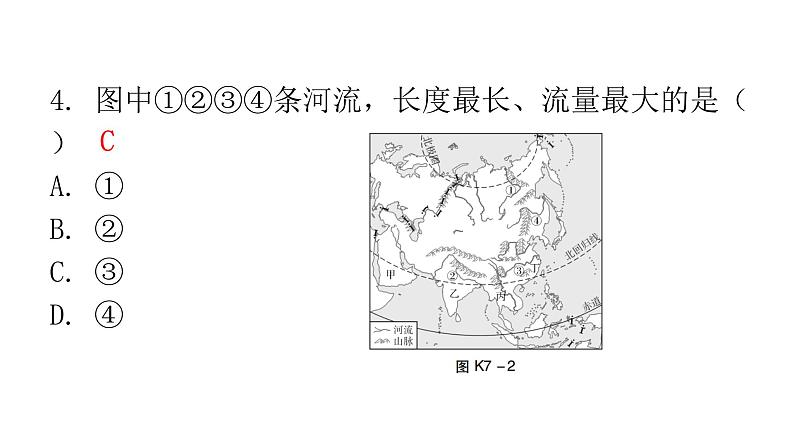 中考地理复习专题七我们生活的大洲——亚洲课后巩固课件第5页