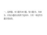 中考地理复习初中学业水平考试仿真卷(二)课件