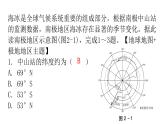 中考地理复习初中学业水平考试仿真卷(二)课件