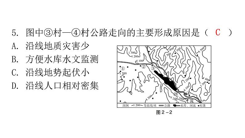 中考地理复习初中学业水平考试仿真卷(二)课件第7页