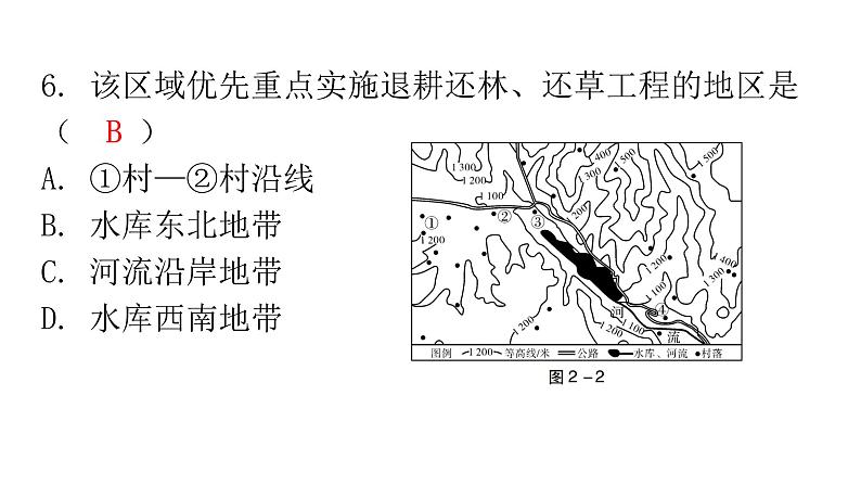 中考地理复习初中学业水平考试仿真卷(二)课件第8页