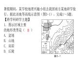 中考地理复习初中学业水平考试仿真卷(三)课件