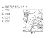中考地理复习初中学业水平考试仿真卷(三)课件
