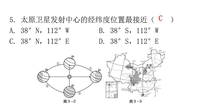 中考地理复习初中学业水平考试仿真卷(三)课件第7页