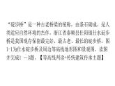 中考地理复习初中学业水平考试仿真卷(一)课件