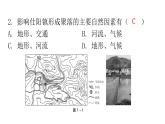 中考地理复习初中学业水平考试仿真卷(一)课件