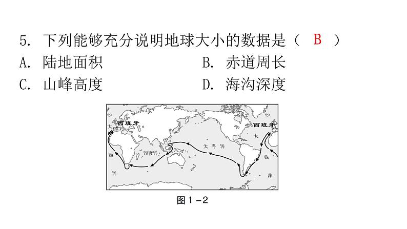 中考地理复习初中学业水平考试仿真卷(一)课件第8页