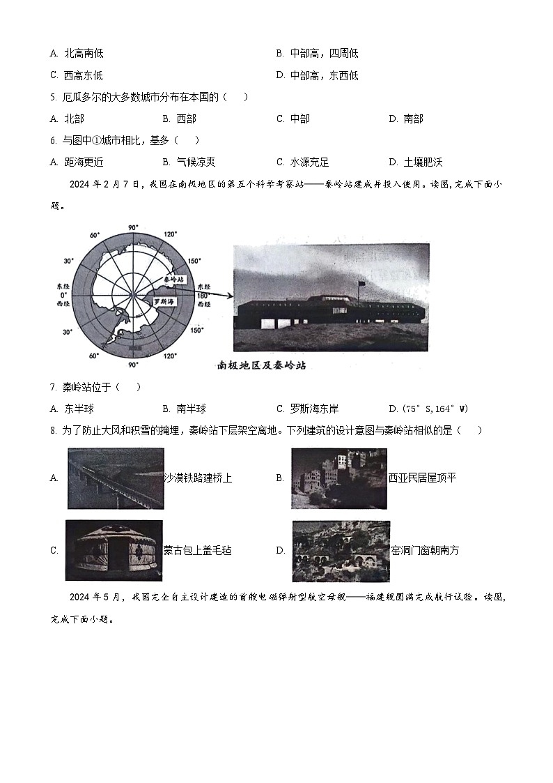2024年辽宁省丹东市中考一模地理试题（原卷版+解析版）02