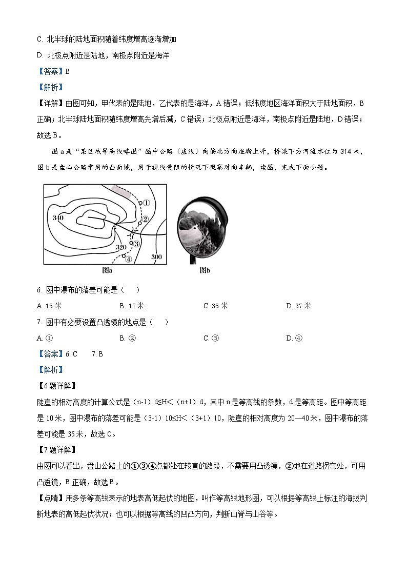 2024年山东省滨州市无棣县中考二模地理试题（原卷版+解析版）03