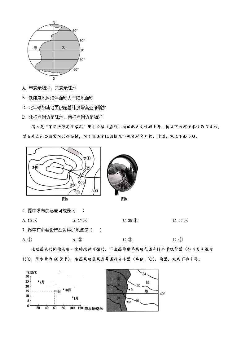 2024年山东省滨州市无棣县中考二模地理试题（原卷版+解析版）02