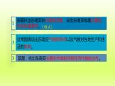 第7章我们邻近的地区和国家第二节东南亚第1课时“十字路口”的位置热带气候与农业生产课件（人教版）