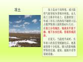 第7章我们邻近的地区和国家第四节俄罗斯第2课时自然资源丰富重工业发达发达的交通课件（人教版）