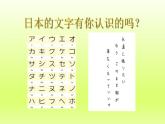 第7章我们邻近的地区和国家第一节日本第2课时与世界联系密切的工业东西方兼容的文化课件（人教版）