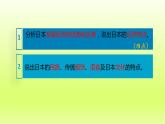 第7章我们邻近的地区和国家第一节日本第2课时与世界联系密切的工业东西方兼容的文化课件（人教版）