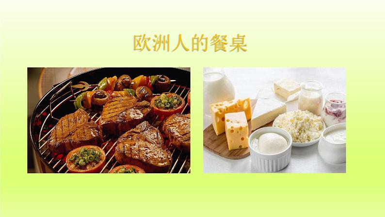 第8章东半球其他的地区和国家第二节欧洲西部第2课时现代化的畜牧业繁荣的旅游业课件（人教版）第1页