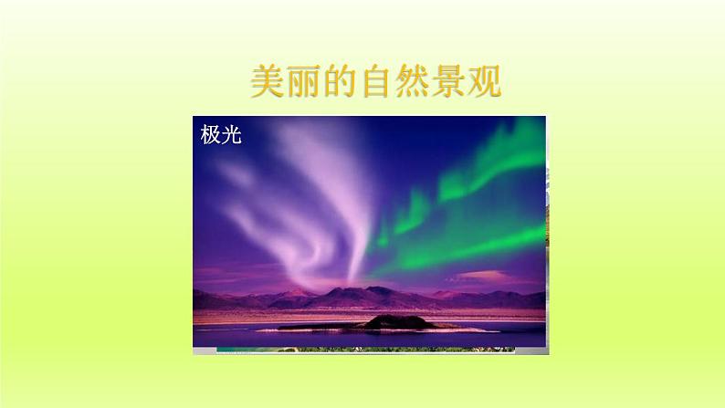 第8章东半球其他的地区和国家第二节欧洲西部第2课时现代化的畜牧业繁荣的旅游业课件（人教版）第2页