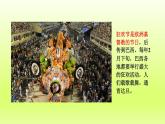 第9章西半球的国家第二节巴西第1课时大量混血种人的社会发展中的工农业课件（人教版）