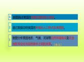 第9章西半球的国家第一节美国第1课时移民国家农业地区专业化课件（人教版）