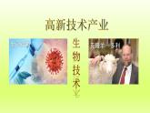 第9章西半球的国家第一节美国第2课时世界最发达的工业国家课件（人教版）