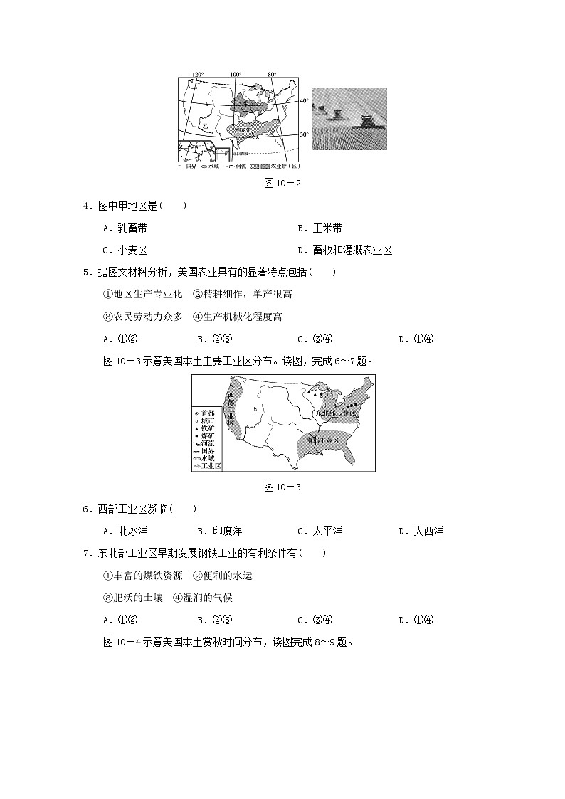 福建省2024七年级地理下册第九十章学情评估试题（附答案人教版）02