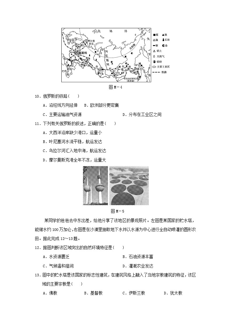福建省2024七年级地理下学期期末学情评估试题（附答案人教版）03