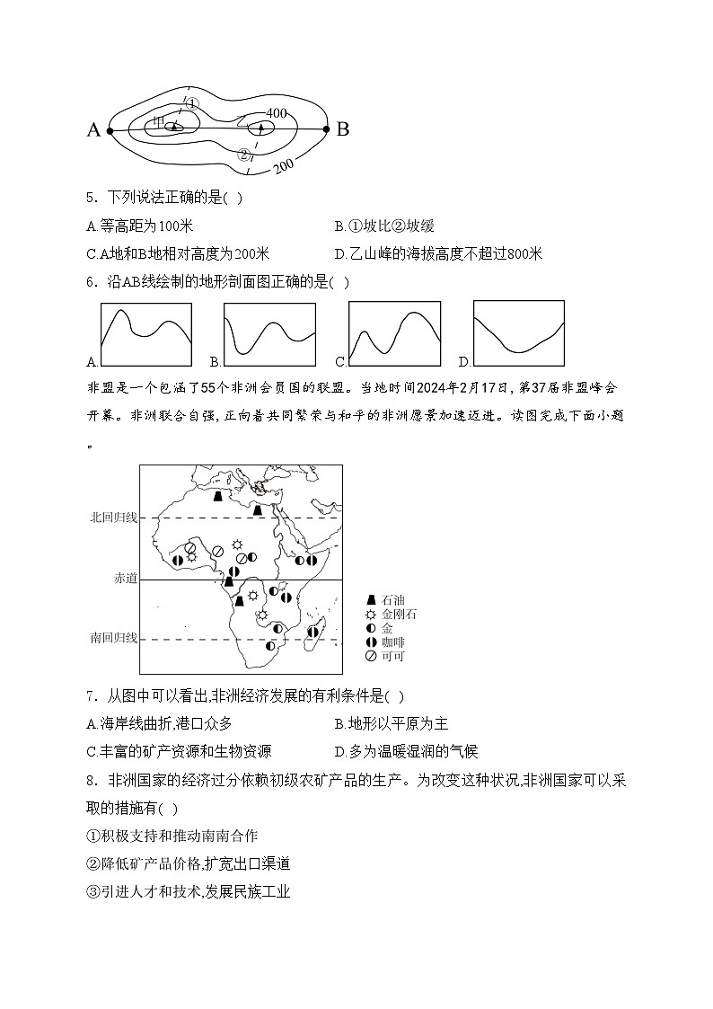 吉林省吉林市2024年中考一模地理试卷(含答案)02