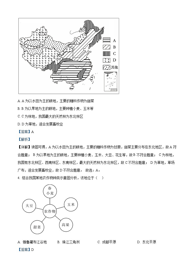 内蒙古通辽市科尔沁左翼中旗联盟校2023-2024学年七年级下学期期中考试地理试题（原卷版+解析版）02
