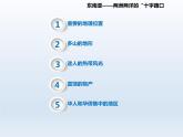 2024七年级地理下册第九章认识地区9.1东南亚__两洲两洋的十字路口课件（晋教版）