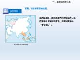 2024七年级地理下册第九章认识地区9.1东南亚__两洲两洋的十字路口课件（晋教版）
