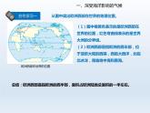 2024七年级地理下册第九章认识地区9.4欧洲西部__发达国家最集中的区域课件（晋教版）