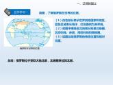 2024七年级地理下册第十章认识国家10.1俄罗斯__世界上面积最大的国家课件（晋教版）