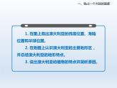 2024七年级地理下册第十章认识国家10.3澳大利亚__大洋洲面积最大的国家课件（晋教版）