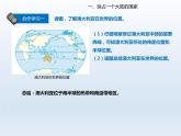 2024七年级地理下册第十章认识国家10.3澳大利亚__大洋洲面积最大的国家课件（晋教版）