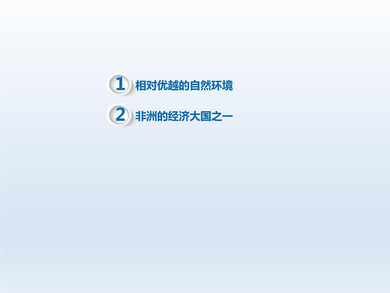 2024七年级地理下册第十章认识国家10.5尼日利亚__非洲人口最多的国家课件（晋教版）第3页