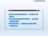 2024七年级地理下册第十章认识国家10.5尼日利亚__非洲人口最多的国家课件（晋教版）