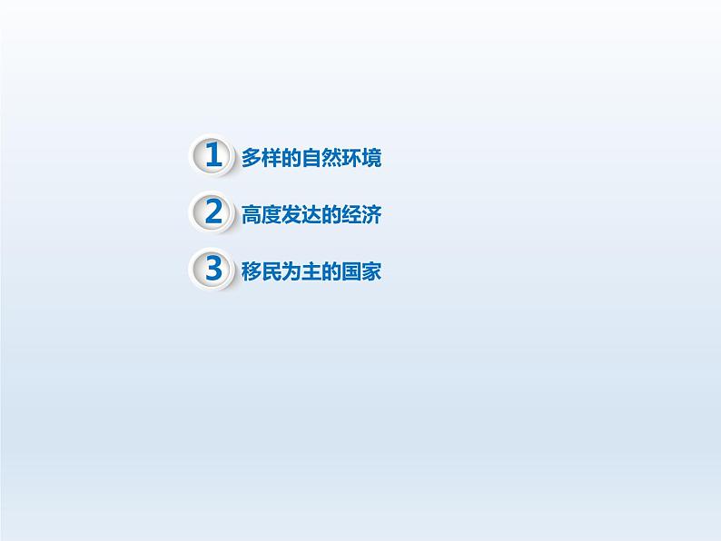 2024七年级地理下册第十章认识国家10.6美国__经济高度发达的国家课件（晋教版）03