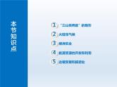 第七章省级行政区域7.2新疆__祖国面积最大的省级行政区域课件（晋教版）